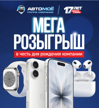 Мегарозыгрыш